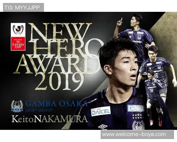 中村敬斗社交媒体庆祝胜利感恩伊东纯也精彩传中展现团队精神