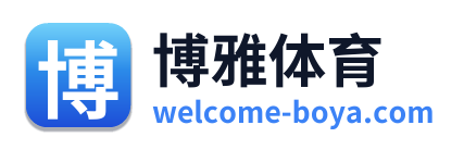博雅体育